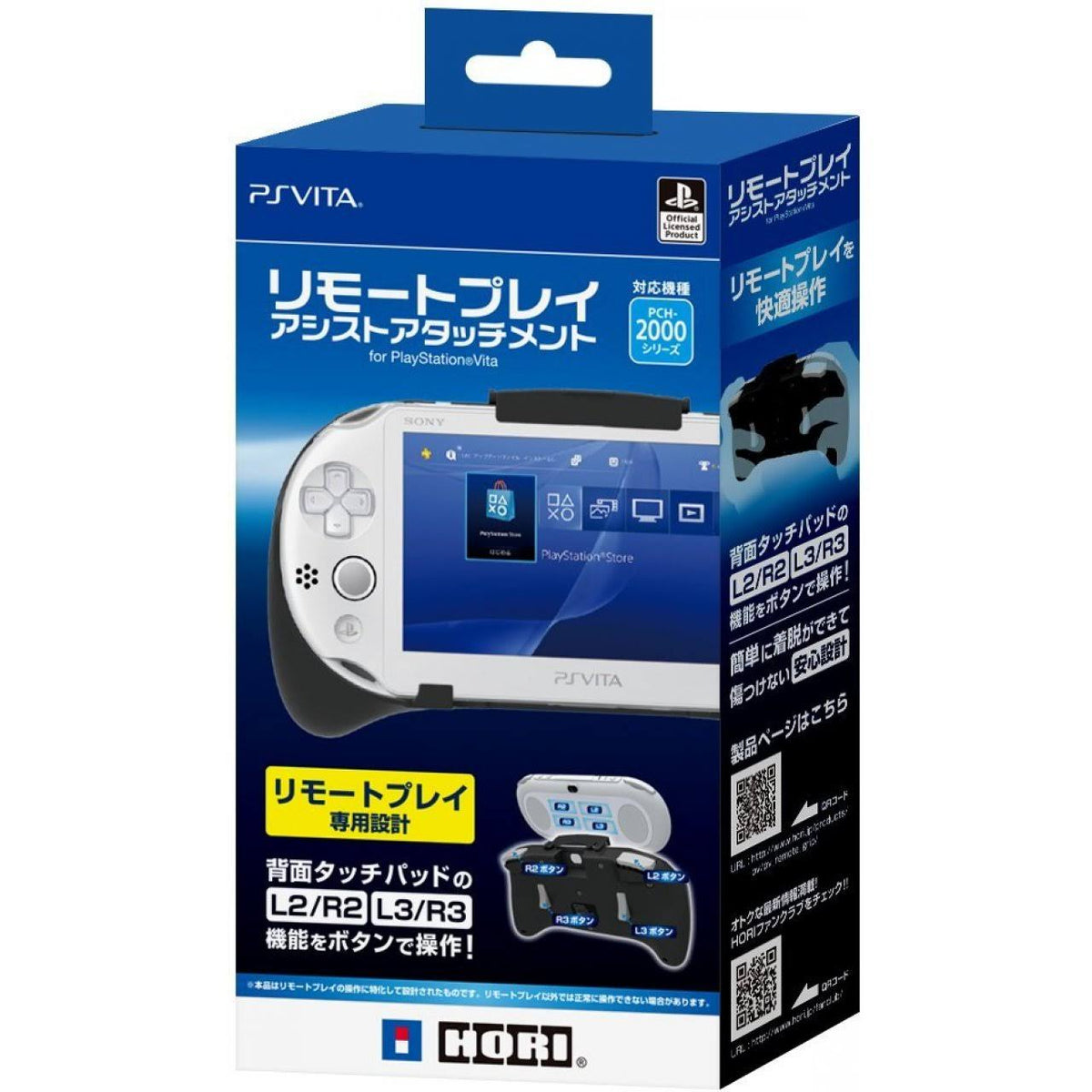 Remote Play Assist Attachment for PlayStation Vita Slim S905300