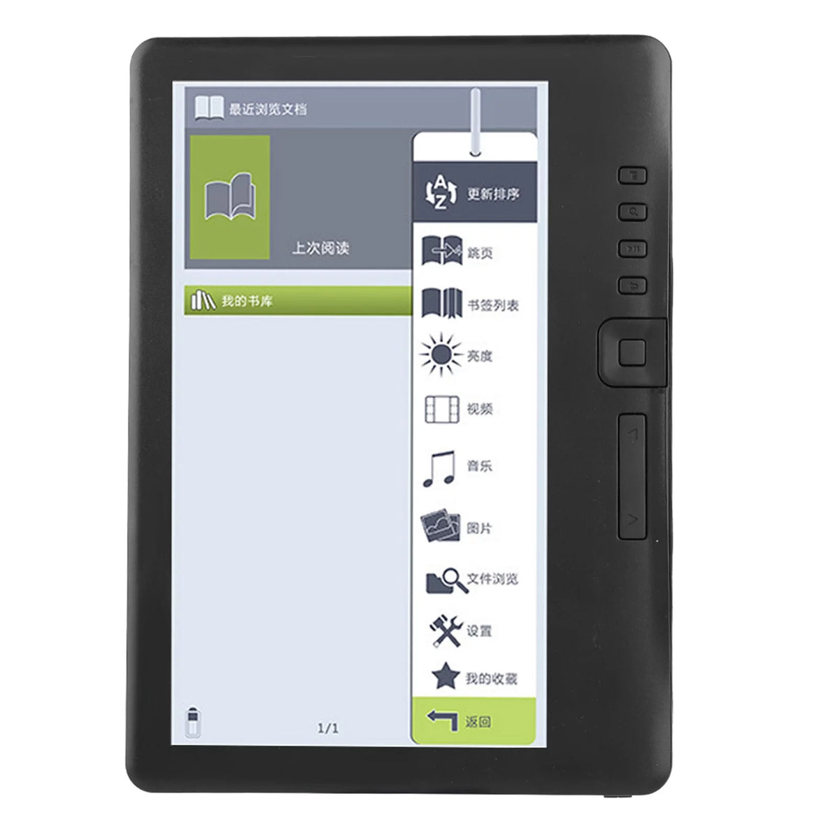 Portable Waterproof 7-Inch E-Book Reader Color Screen Z504